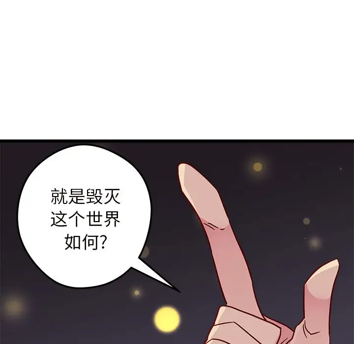 恋爱攻略第6章