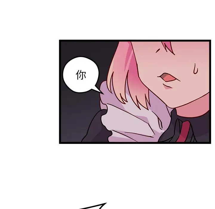 恋爱攻略第6章