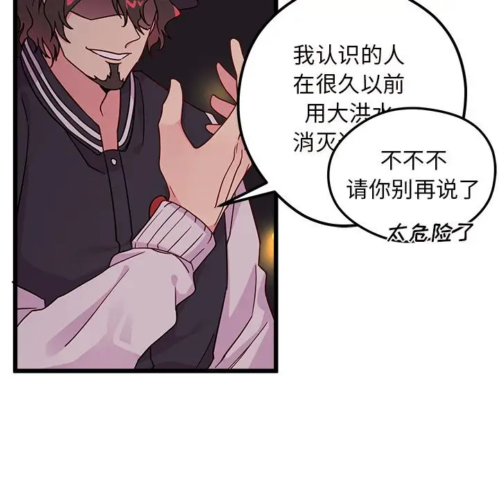 恋爱攻略第6章