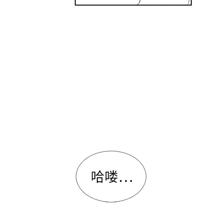 各自的春天第12话