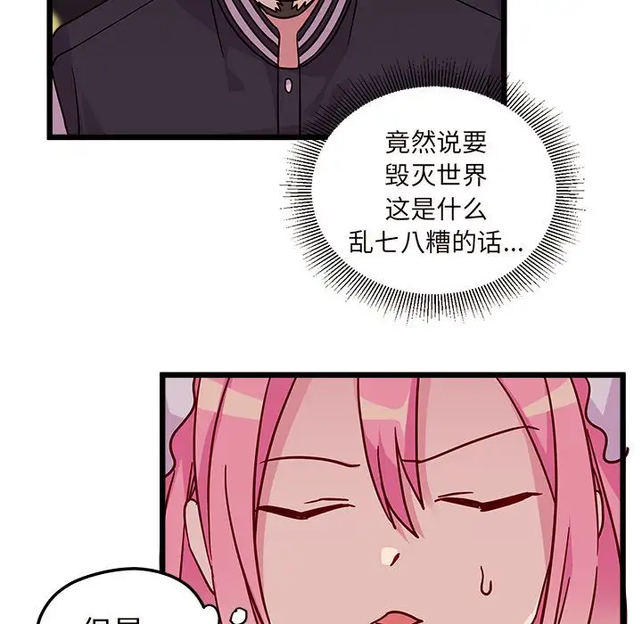 恋爱攻略第6章