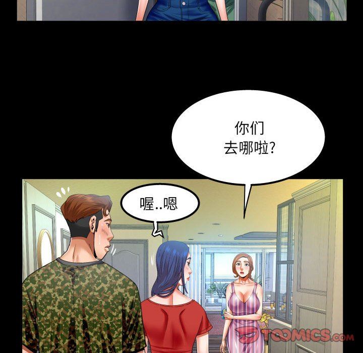 与婶婶的秘密第103话