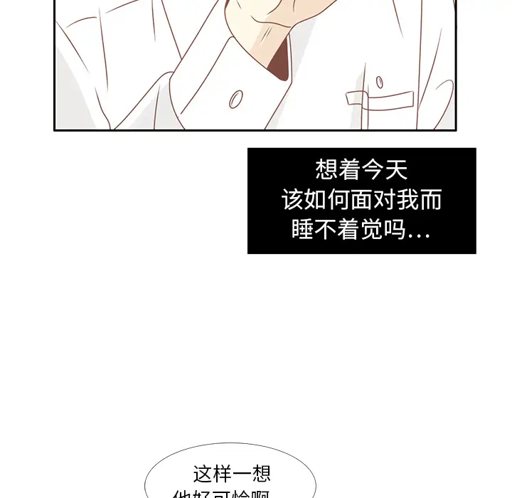 各自的春天第13话