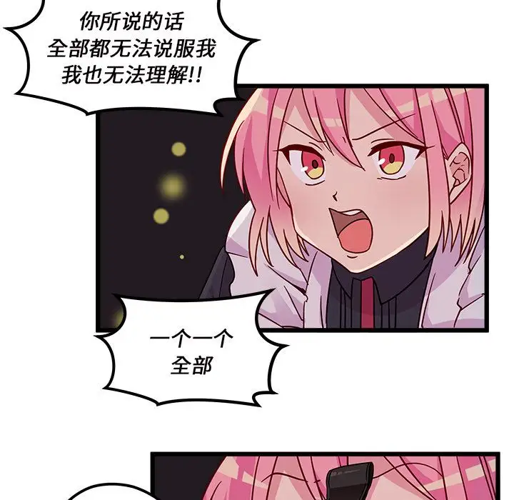 恋爱攻略第6章