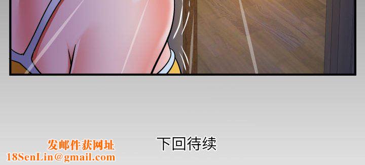 《与婶婶的秘密》第103话