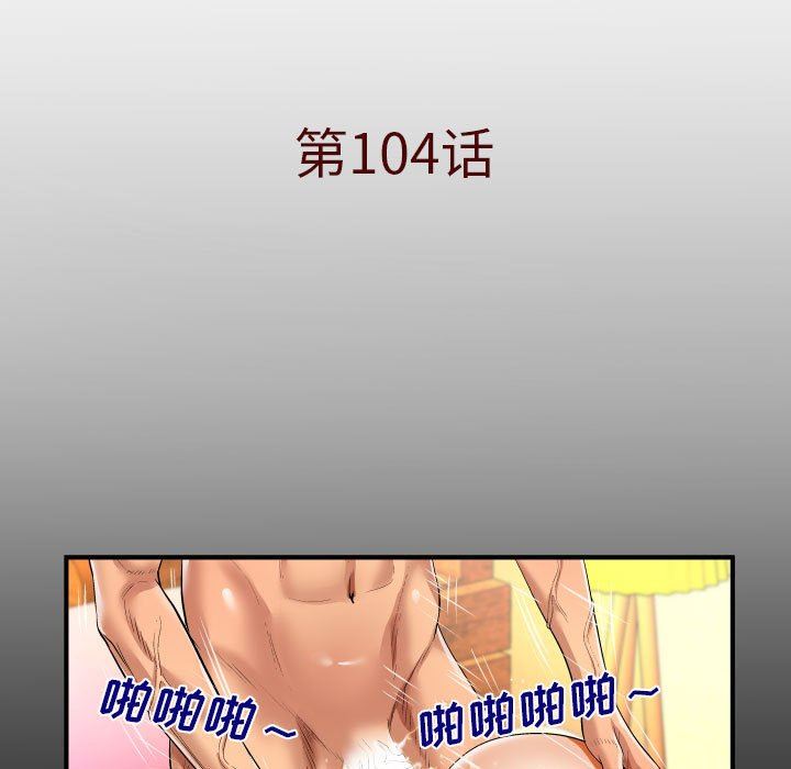 與嬸嬸的秘密第104話