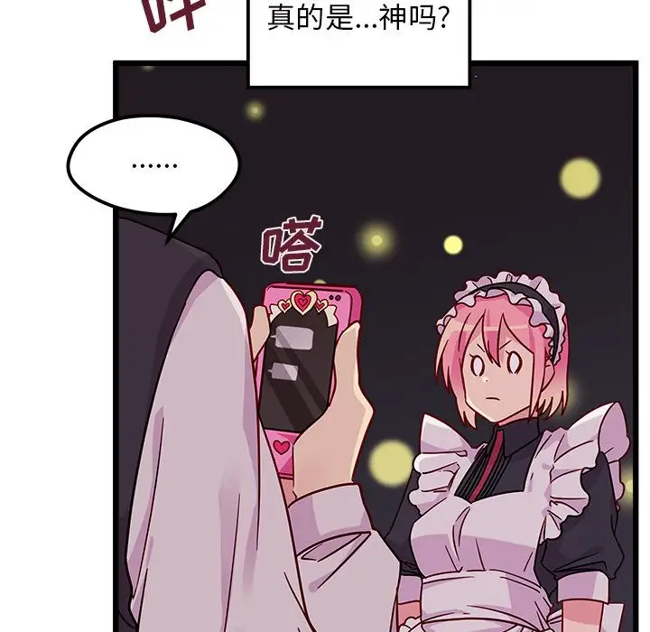 恋爱攻略第6章