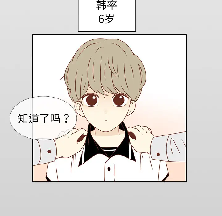 各自的春天第13话