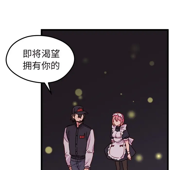 恋爱攻略第6章