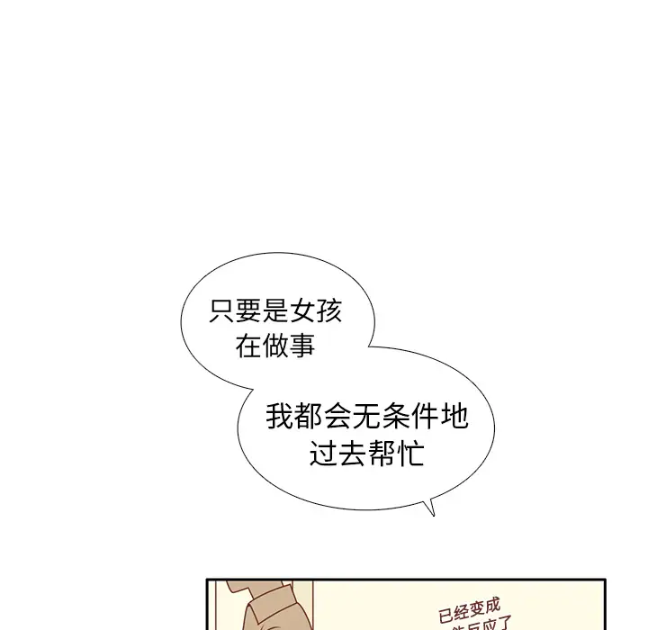 各自的春天第13话