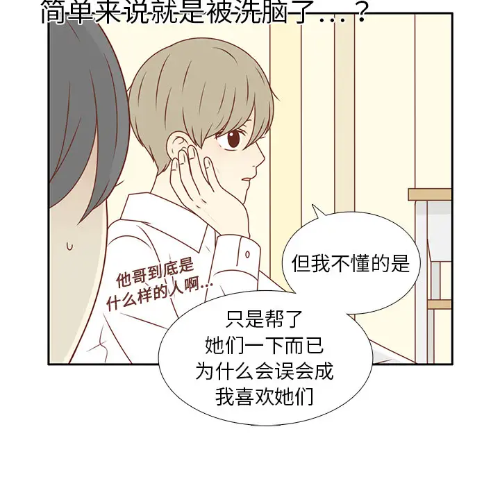 各自的春天第13话