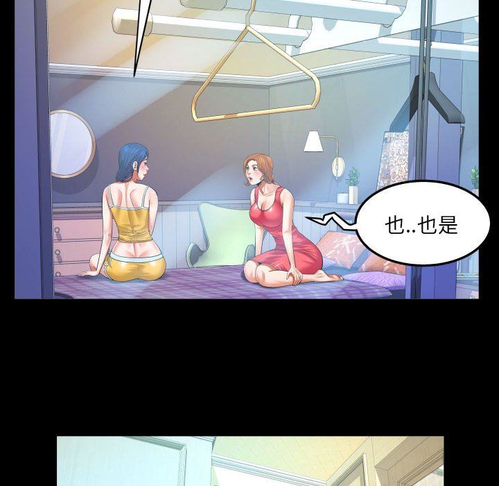 與嬸嬸的秘密第104話