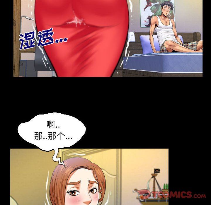与婶婶的秘密第104话