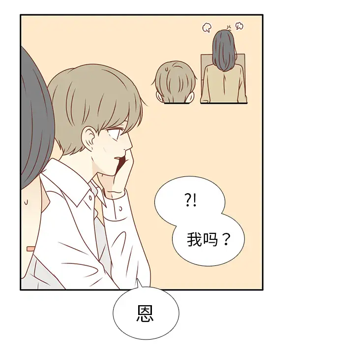 各自的春天第13话