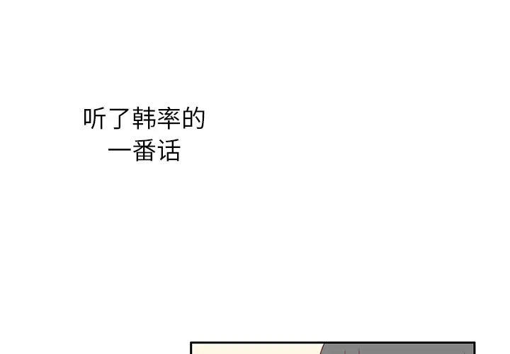 各自的春天第14话