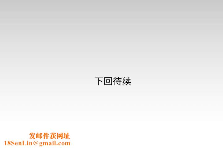与婶婶的秘密第104话