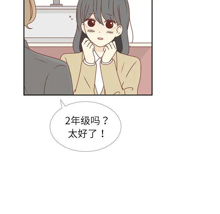 各自的春天第14话