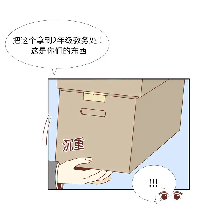 各自的春天第14话