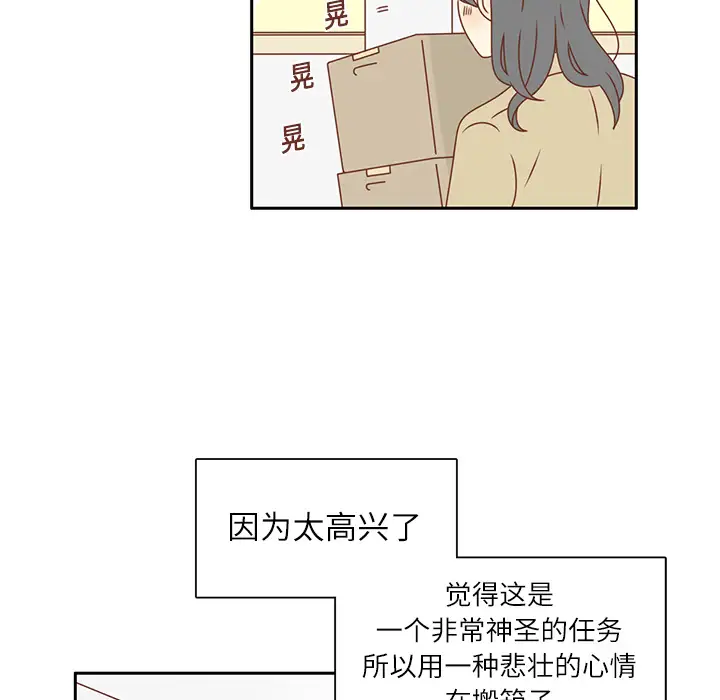 各自的春天第14话