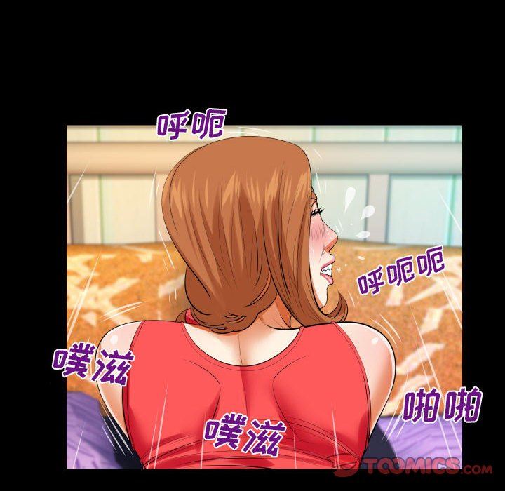 與嬸嬸的秘密第105話
