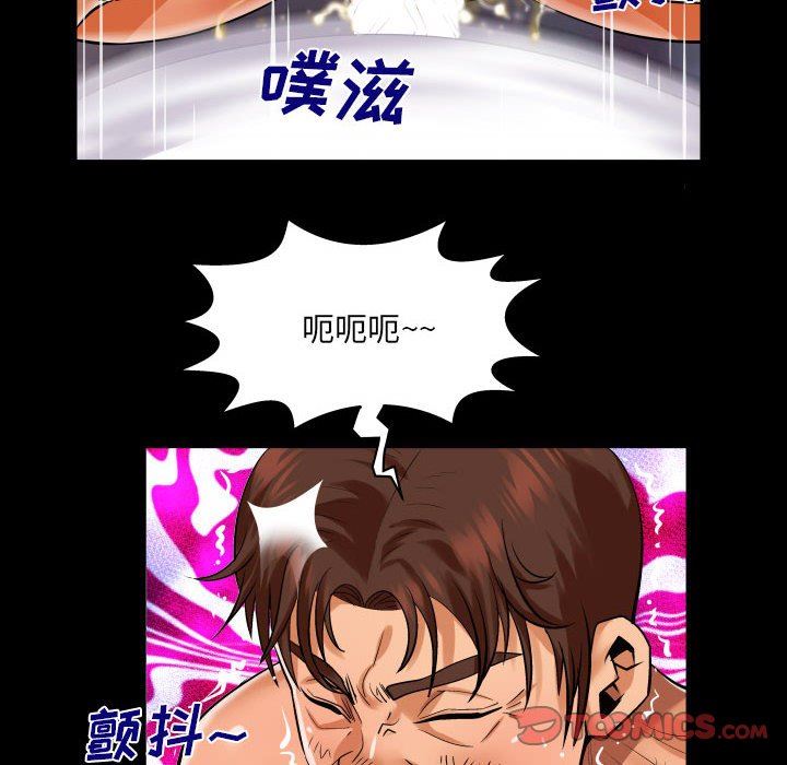 與嬸嬸的秘密第105話