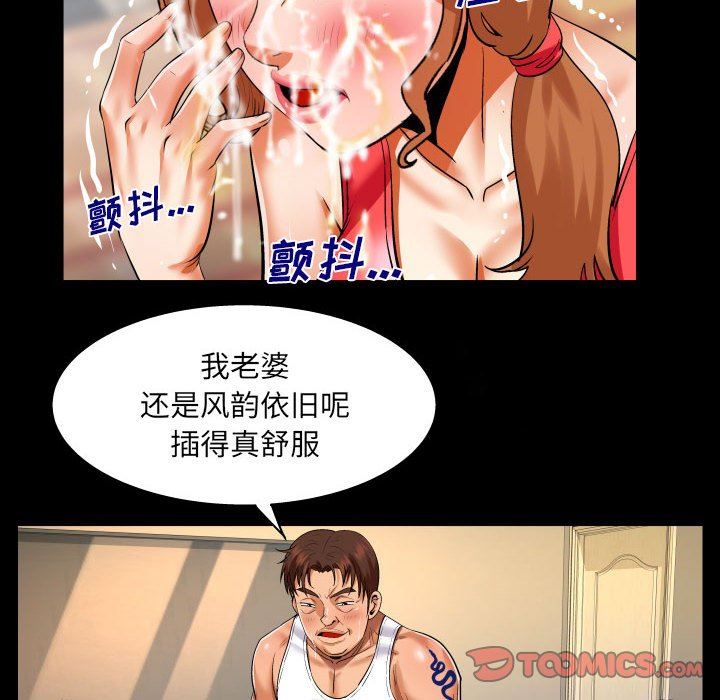 與嬸嬸的秘密第105話