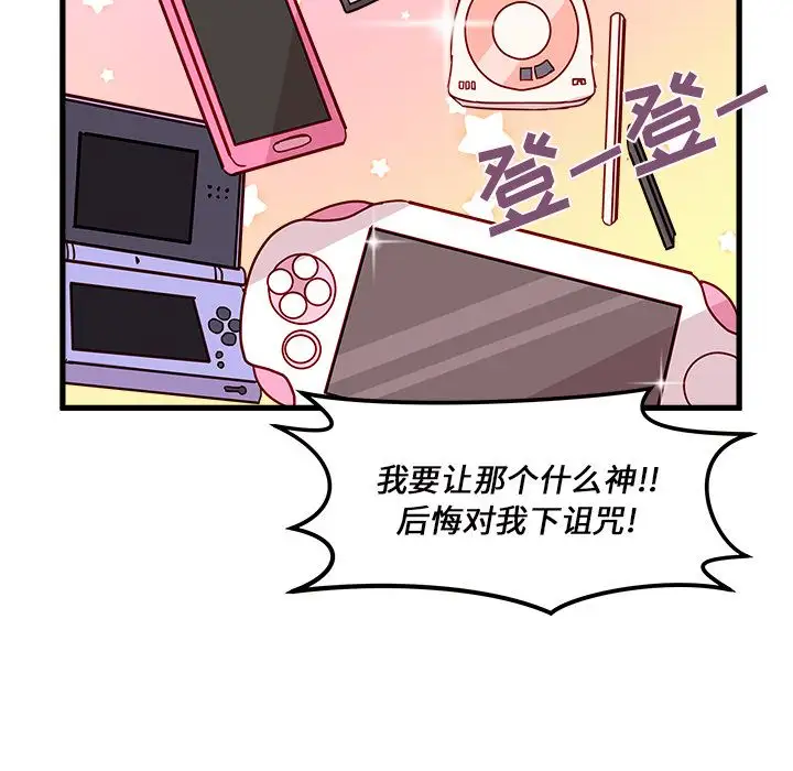 恋爱攻略第7章