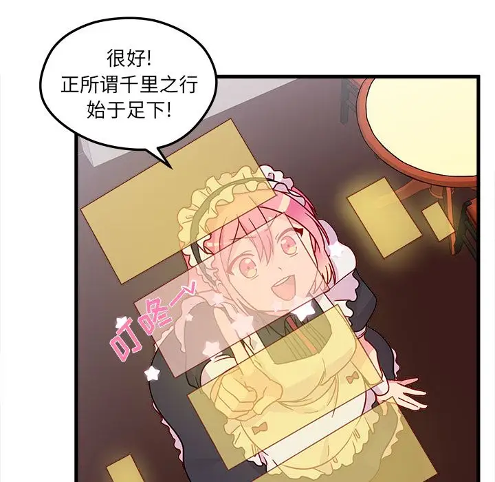 恋爱攻略第7章