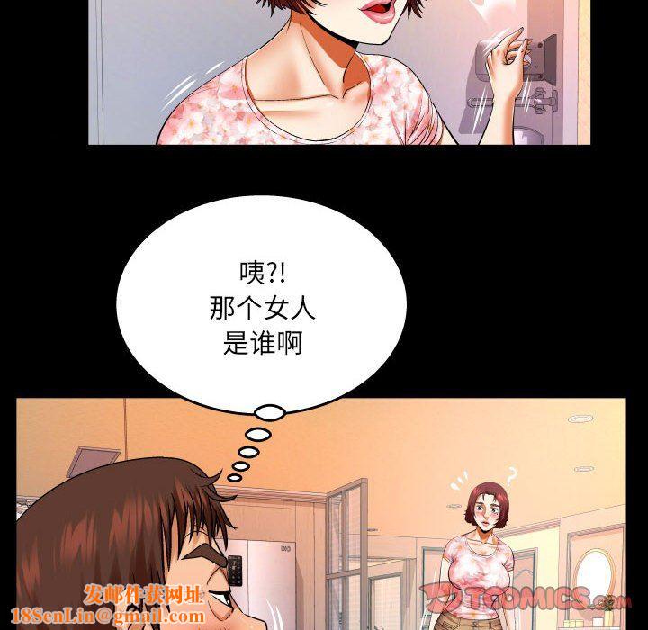與嬸嬸的秘密第105話