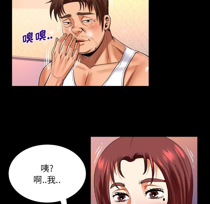 與嬸嬸的秘密第105話