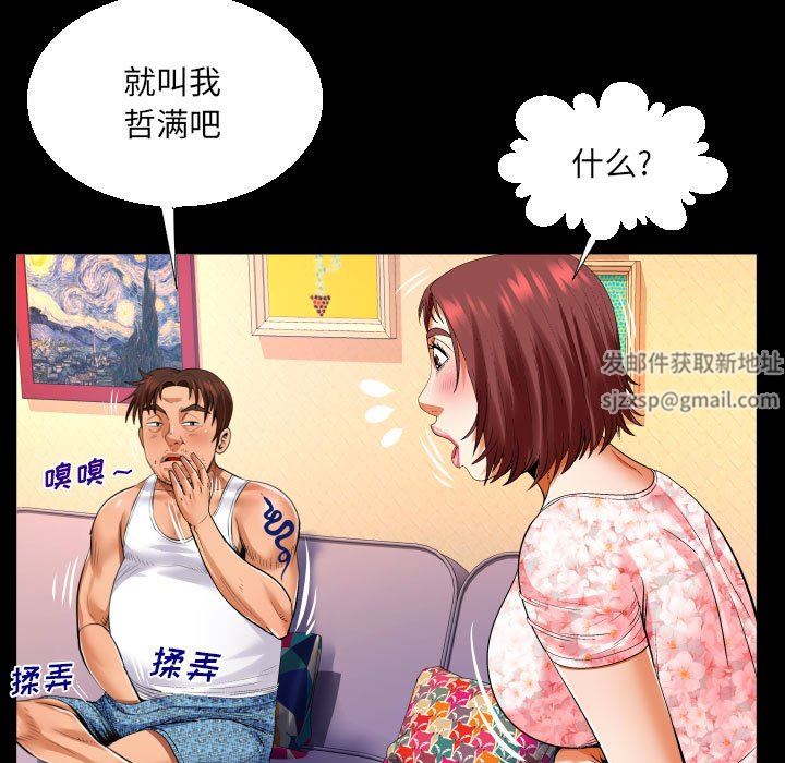 與嬸嬸的秘密第105話