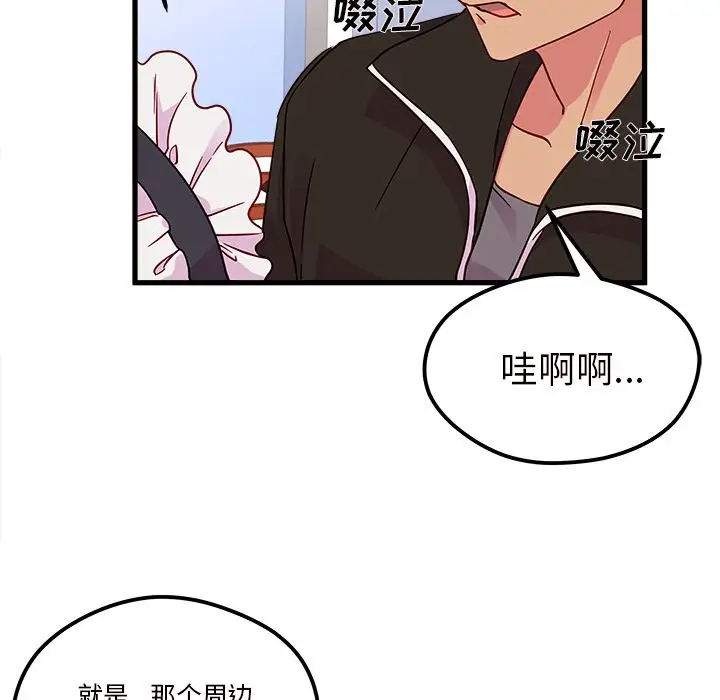 恋爱攻略第7章