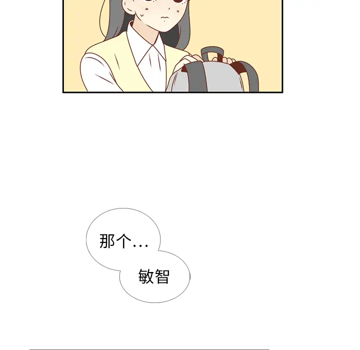 各自的春天第14话