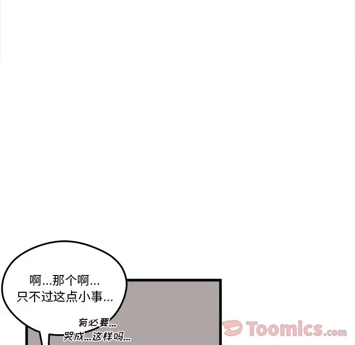 恋爱攻略第7章