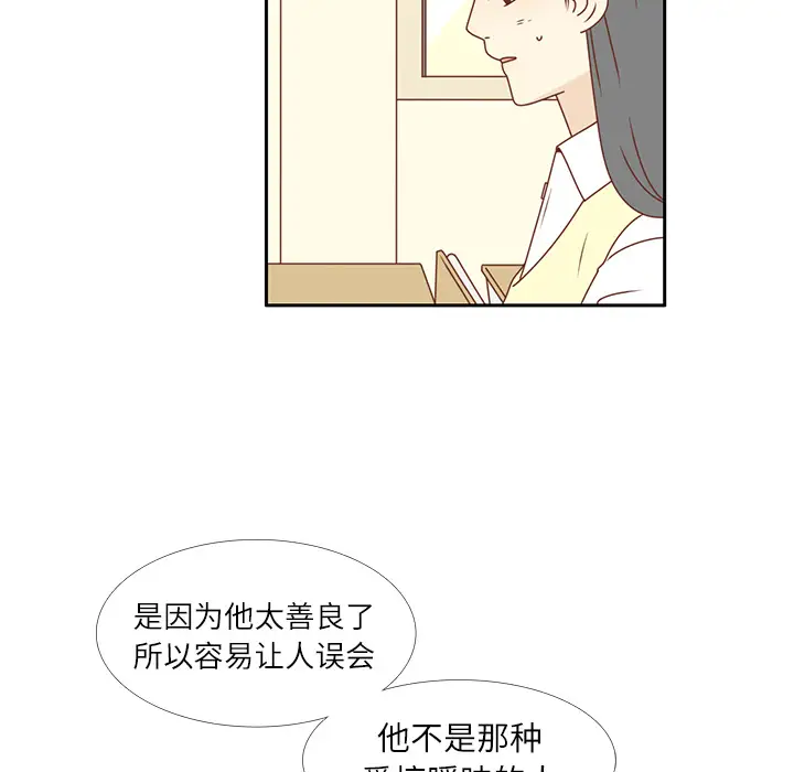 各自的春天第14话
