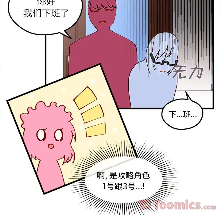 恋爱攻略第7章