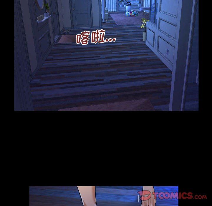 與嬸嬸的秘密第105話