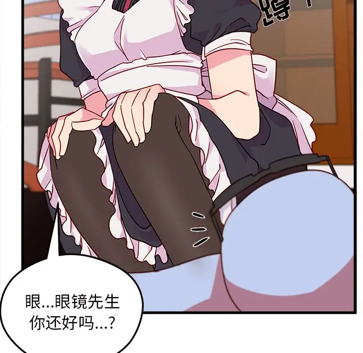 恋爱攻略第7章