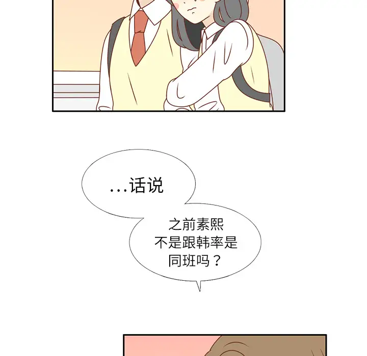 各自的春天第14话
