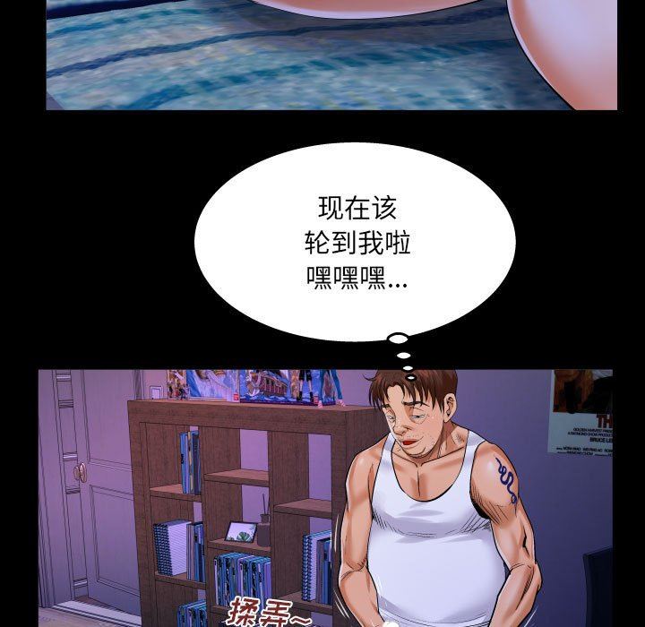 與嬸嬸的秘密第105話