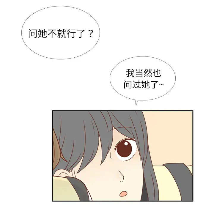 各自的春天第14话