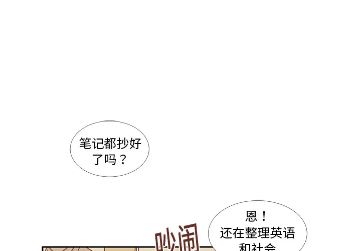 各自的春天第15话