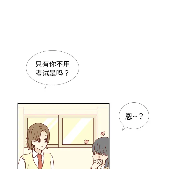 各自的春天第15话