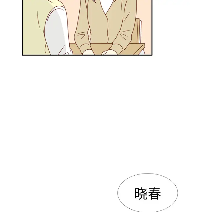 各自的春天第15话