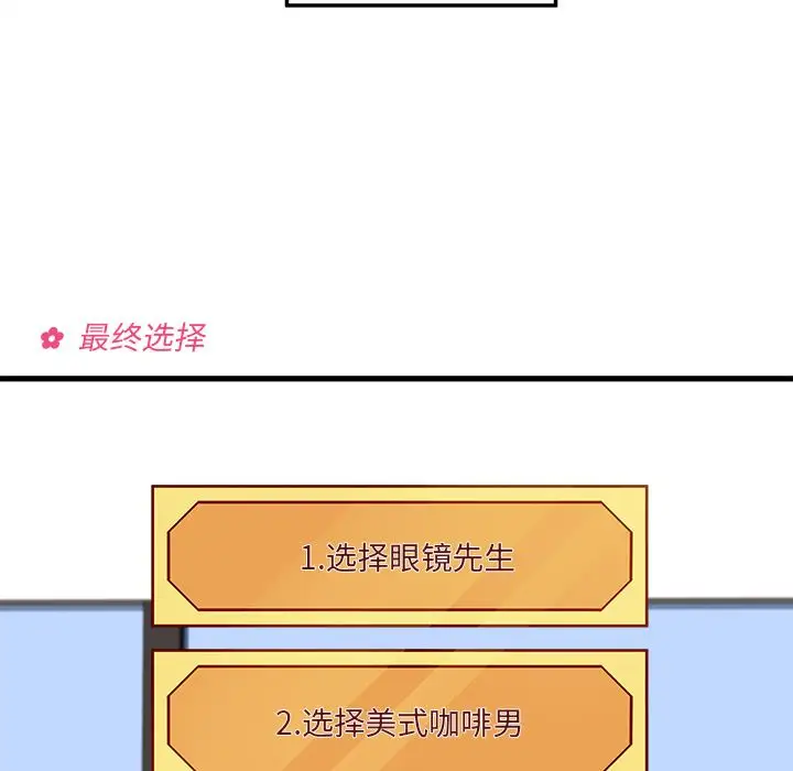 恋爱攻略第7章