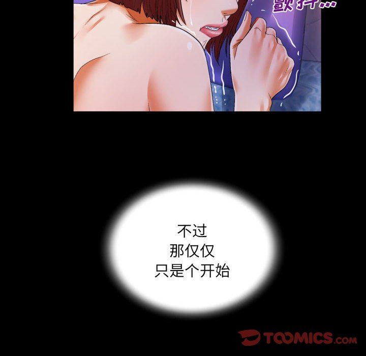 與嬸嬸的秘密第106話
