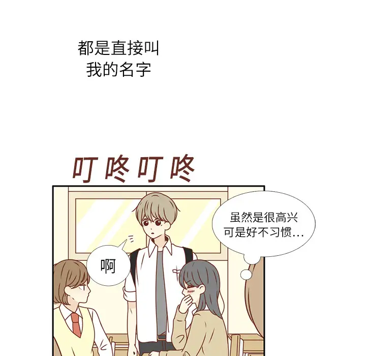 各自的春天第15话