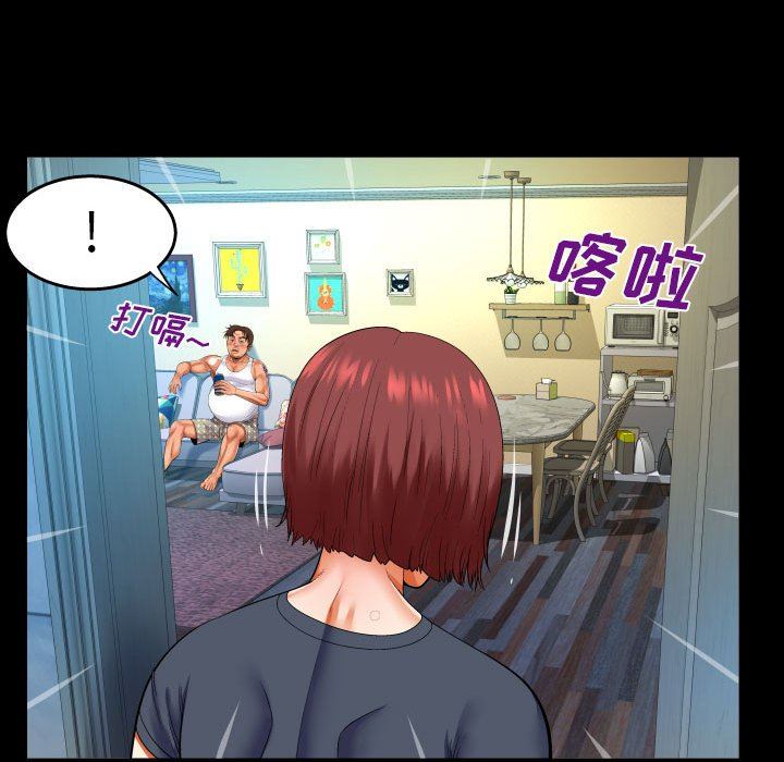 與嬸嬸的秘密第106話