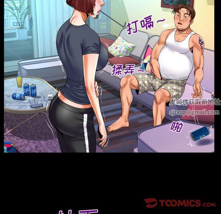 與嬸嬸的秘密第106話