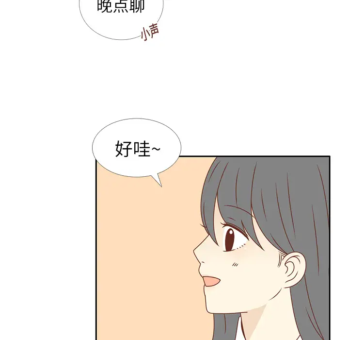 各自的春天第15话